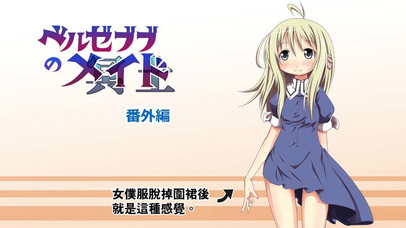 魔王撒旦的女仆韩漫全集-番外篇03无删减无遮挡章节图片 