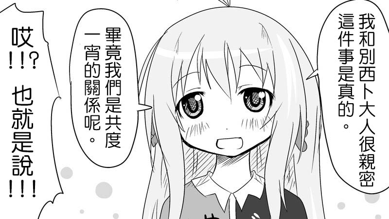 魔王撒旦的女仆韩漫全集-番外篇03无删减无遮挡章节图片 