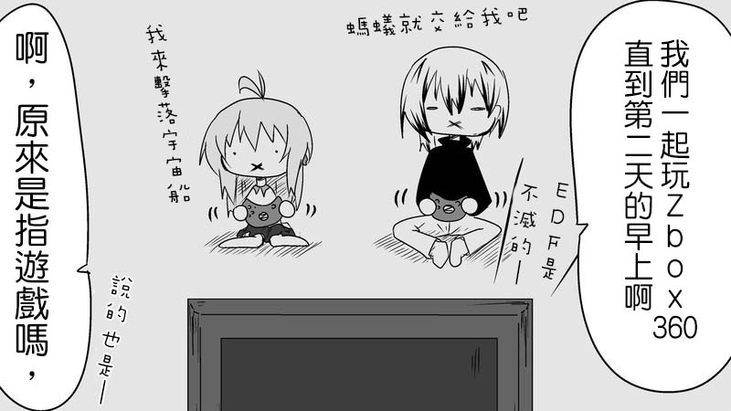 魔王撒旦的女仆韩漫全集-番外篇03无删减无遮挡章节图片 