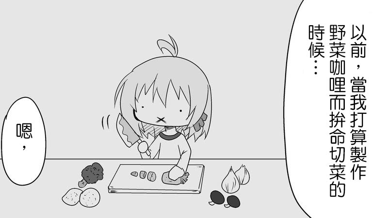 魔王撒旦的女仆韩漫全集-番外篇03无删减无遮挡章节图片 