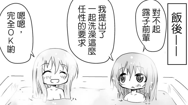 魔王撒旦的女仆韩漫全集-番外篇03无删减无遮挡章节图片 