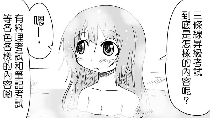 魔王撒旦的女仆韩漫全集-番外篇03无删减无遮挡章节图片 