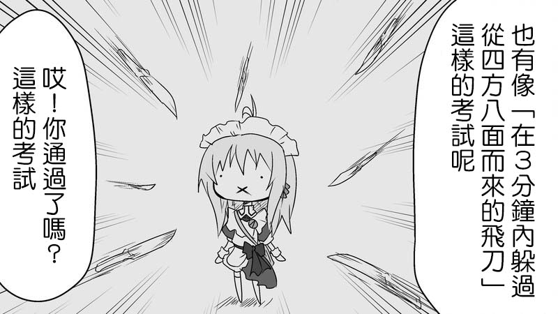 魔王撒旦的女仆韩漫全集-番外篇03无删减无遮挡章节图片 