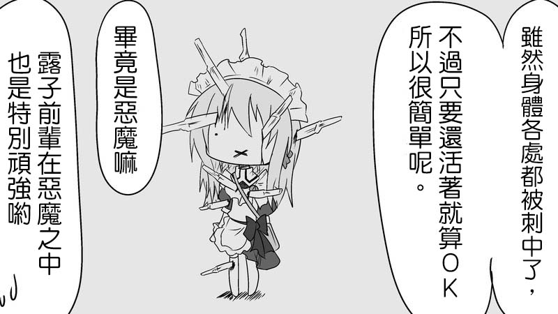 魔王撒旦的女仆韩漫全集-番外篇03无删减无遮挡章节图片 