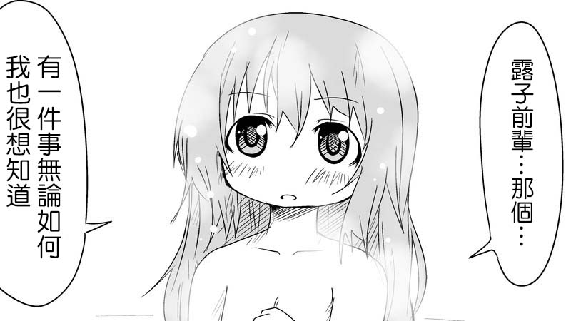 魔王撒旦的女仆韩漫全集-番外篇03无删减无遮挡章节图片 