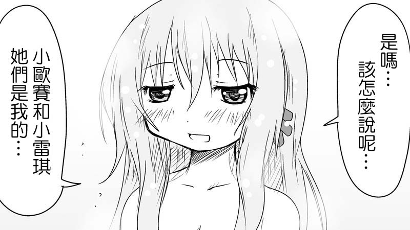 魔王撒旦的女仆韩漫全集-番外篇03无删减无遮挡章节图片 