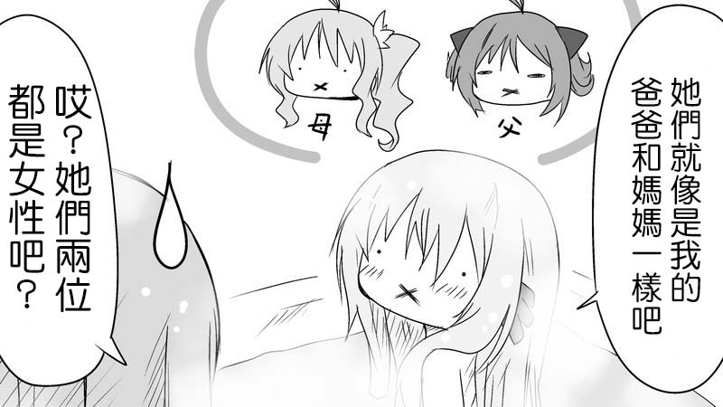 魔王撒旦的女仆韩漫全集-番外篇03无删减无遮挡章节图片 