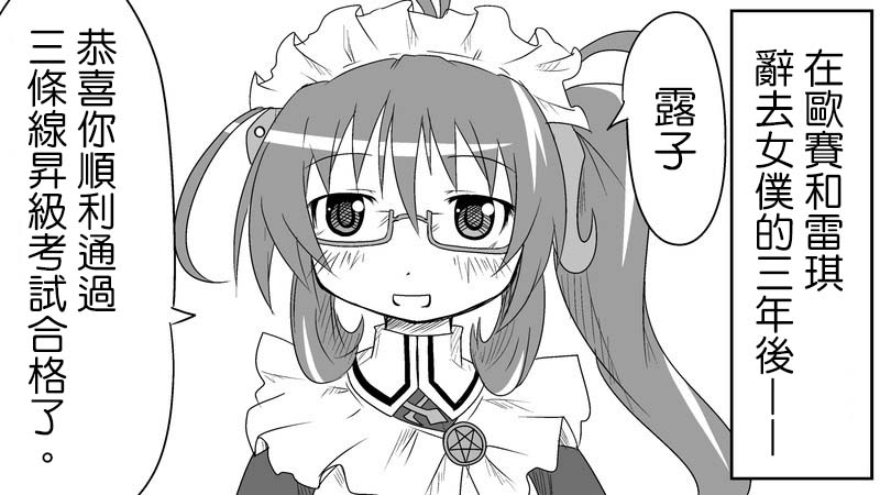 魔王撒旦的女仆韩漫全集-番外篇03无删减无遮挡章节图片 