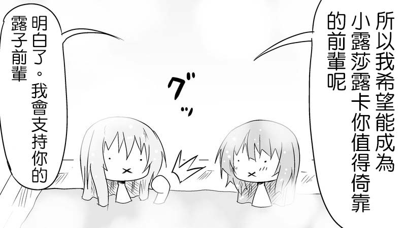 魔王撒旦的女仆韩漫全集-番外篇03无删减无遮挡章节图片 