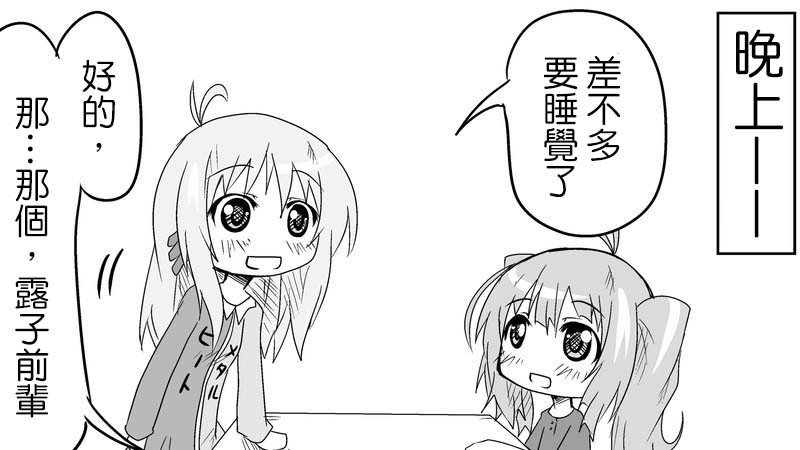魔王撒旦的女仆韩漫全集-番外篇03无删减无遮挡章节图片 