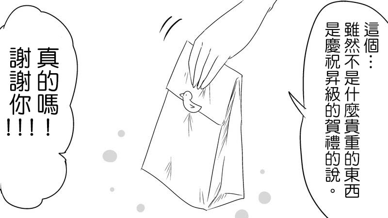 魔王撒旦的女仆韩漫全集-番外篇03无删减无遮挡章节图片 