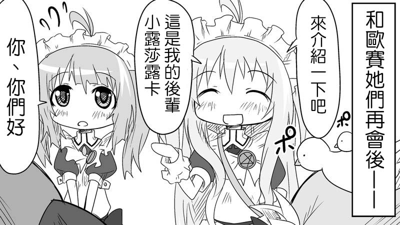 魔王撒旦的女仆韩漫全集-番外篇03无删减无遮挡章节图片 