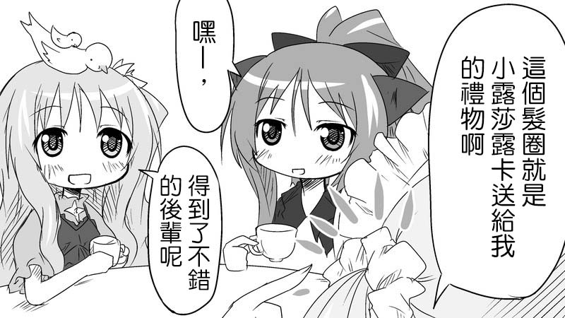 魔王撒旦的女仆韩漫全集-番外篇03无删减无遮挡章节图片 