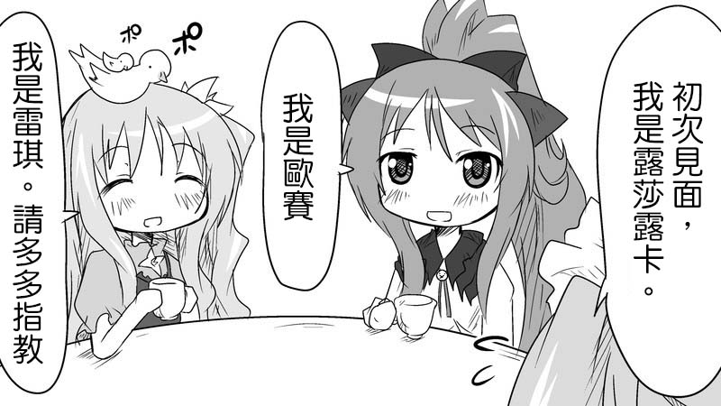 魔王撒旦的女仆韩漫全集-番外篇03无删减无遮挡章节图片 