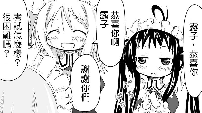 魔王撒旦的女仆韩漫全集-番外篇03无删减无遮挡章节图片 