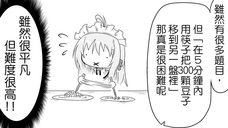 魔王撒旦的女仆韩漫全集-番外篇03无删减无遮挡章节图片 