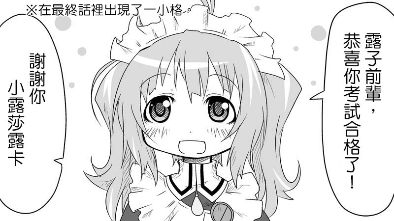 魔王撒旦的女仆韩漫全集-番外篇03无删减无遮挡章节图片 