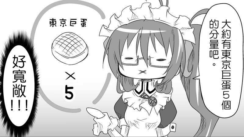 魔王撒旦的女仆韩漫全集-番外篇04无删减无遮挡章节图片 