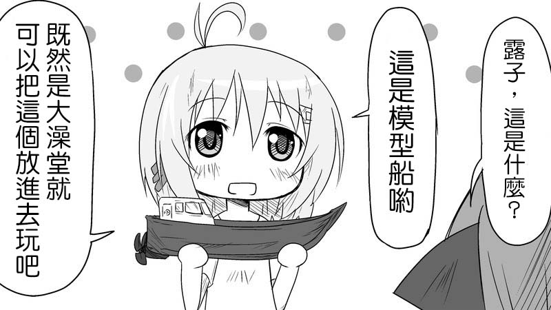 魔王撒旦的女仆韩漫全集-番外篇04无删减无遮挡章节图片 
