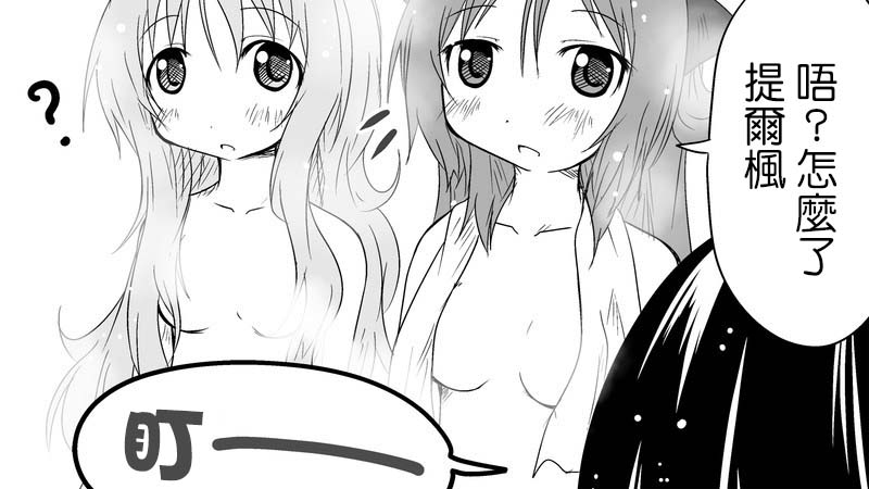 魔王撒旦的女仆韩漫全集-番外篇04无删减无遮挡章节图片 