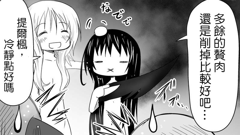 魔王撒旦的女仆韩漫全集-番外篇04无删减无遮挡章节图片 