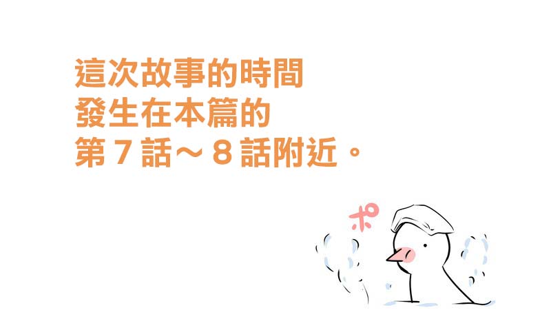 魔王撒旦的女仆韩漫全集-番外篇04无删减无遮挡章节图片 