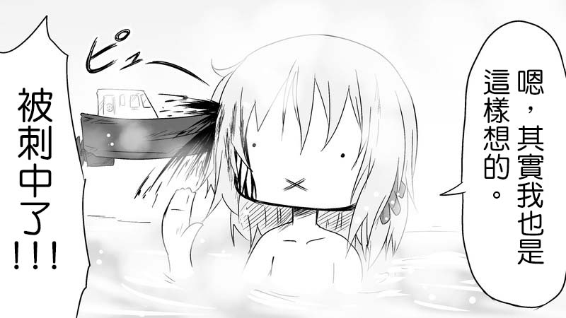 魔王撒旦的女仆韩漫全集-番外篇04无删减无遮挡章节图片 