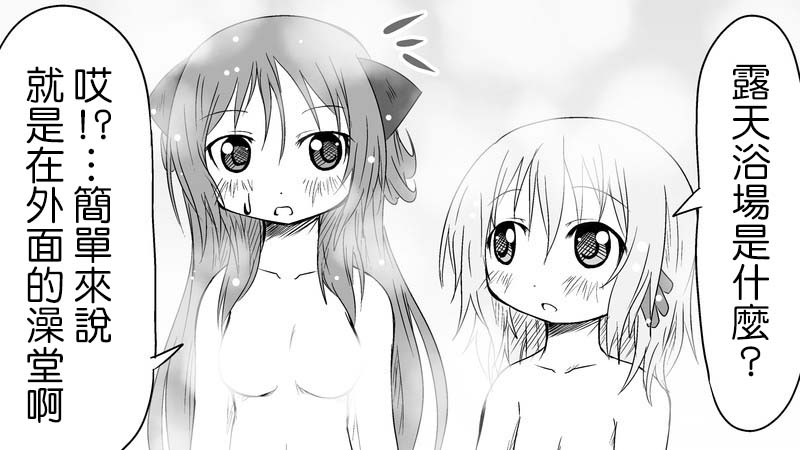 魔王撒旦的女仆韩漫全集-番外篇04无删减无遮挡章节图片 