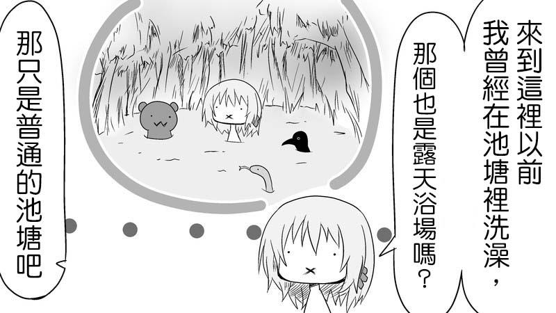 魔王撒旦的女仆韩漫全集-番外篇04无删减无遮挡章节图片 