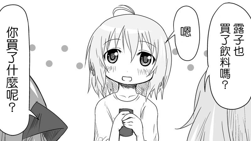 魔王撒旦的女仆韩漫全集-番外篇04无删减无遮挡章节图片 