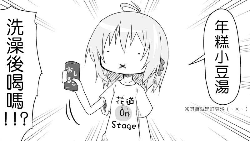 魔王撒旦的女仆韩漫全集-番外篇04无删减无遮挡章节图片 