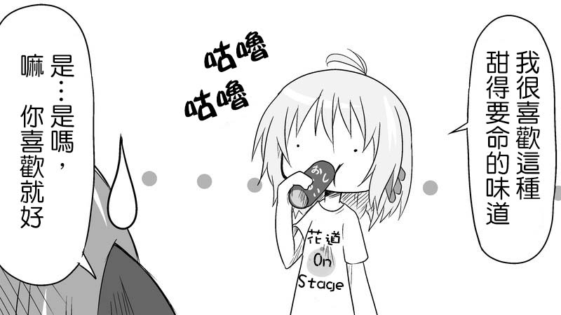 魔王撒旦的女仆韩漫全集-番外篇04无删减无遮挡章节图片 