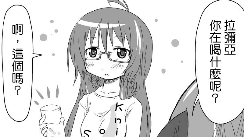 魔王撒旦的女仆韩漫全集-番外篇04无删减无遮挡章节图片 