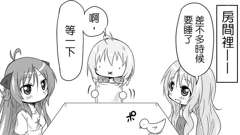 魔王撒旦的女仆韩漫全集-番外篇04无删减无遮挡章节图片 