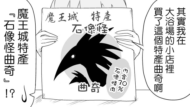 魔王撒旦的女仆韩漫全集-番外篇04无删减无遮挡章节图片 