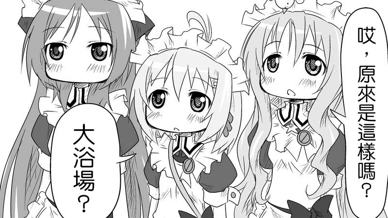 魔王撒旦的女仆韩漫全集-番外篇04无删减无遮挡章节图片 