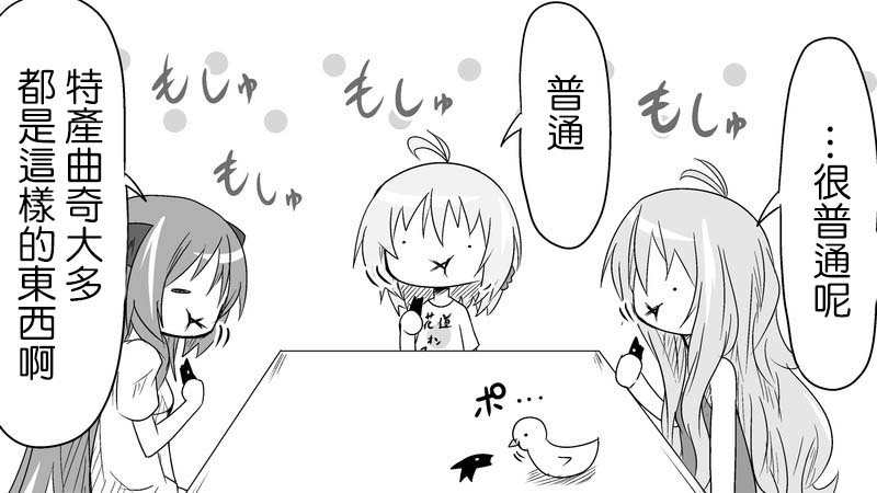 魔王撒旦的女仆韩漫全集-番外篇04无删减无遮挡章节图片 