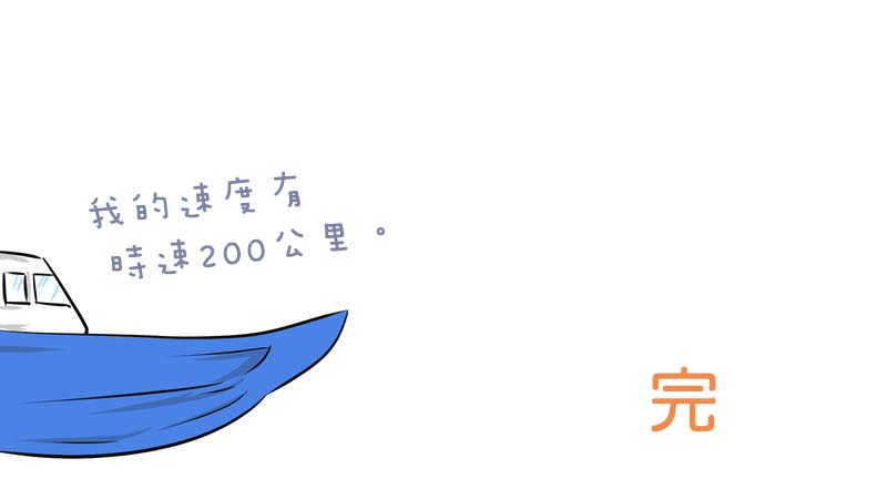 魔王撒旦的女仆韩漫全集-番外篇04无删减无遮挡章节图片 