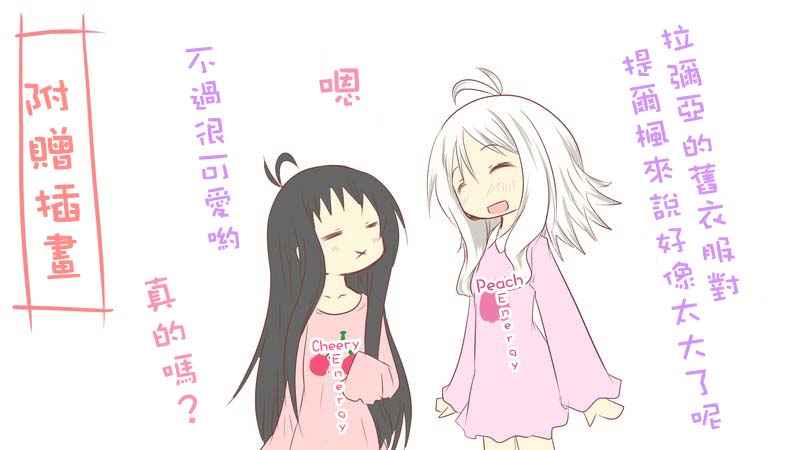 魔王撒旦的女仆韩漫全集-番外篇04无删减无遮挡章节图片 