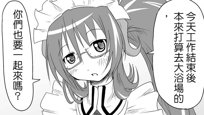 魔王撒旦的女仆韩漫全集-番外篇04无删减无遮挡章节图片 