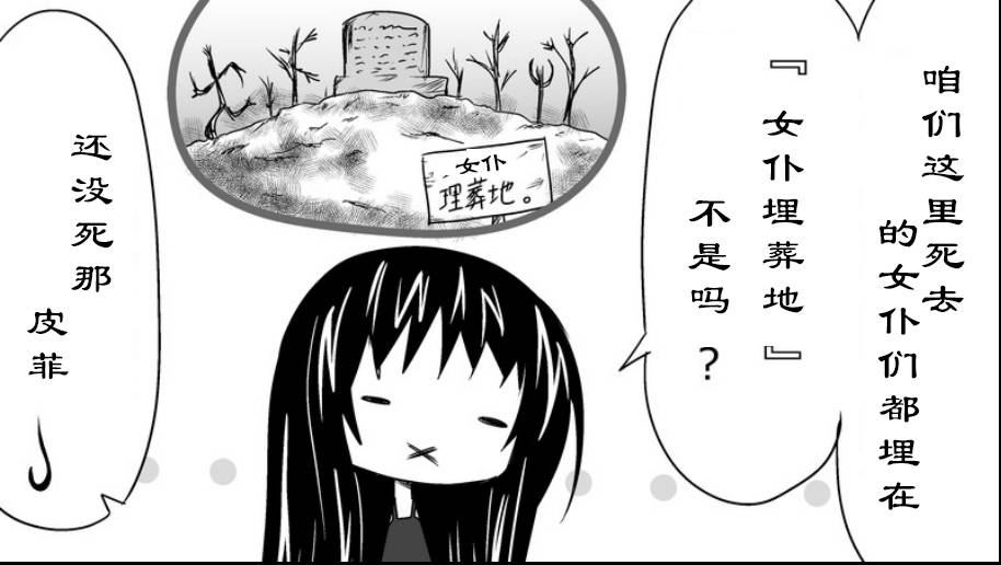 魔王撒旦的女仆韩漫全集-番外篇05无删减无遮挡章节图片 