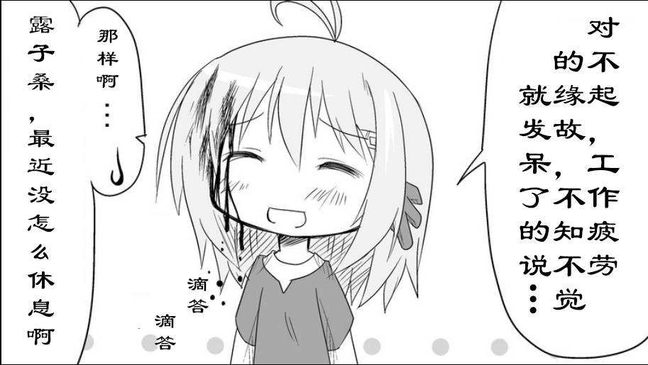 魔王撒旦的女仆韩漫全集-番外篇05无删减无遮挡章节图片 