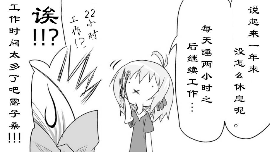 魔王撒旦的女仆韩漫全集-番外篇05无删减无遮挡章节图片 