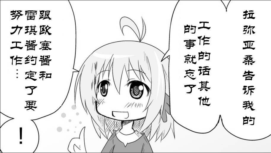 魔王撒旦的女仆韩漫全集-番外篇05无删减无遮挡章节图片 