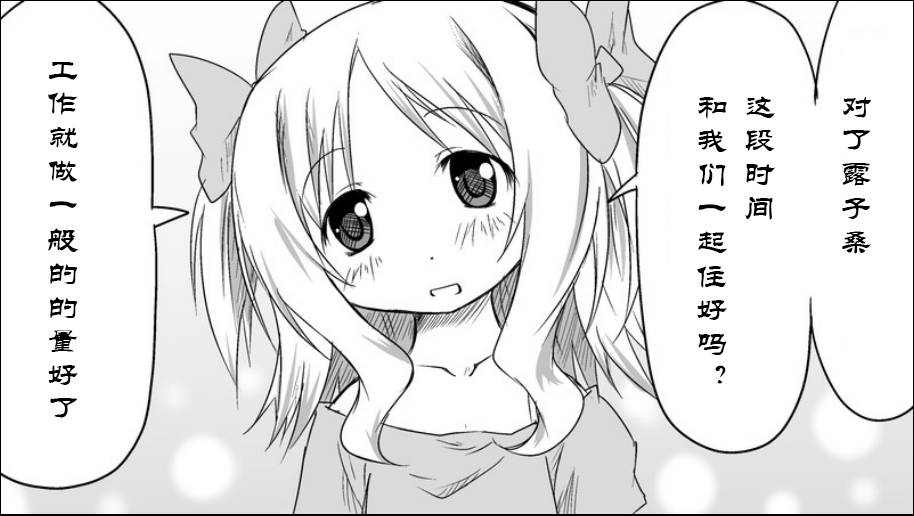 魔王撒旦的女仆韩漫全集-番外篇05无删减无遮挡章节图片 