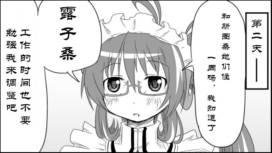 魔王撒旦的女仆韩漫全集-番外篇05无删减无遮挡章节图片 