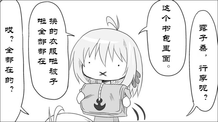 魔王撒旦的女仆韩漫全集-番外篇05无删减无遮挡章节图片 