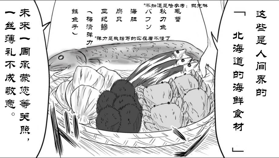 魔王撒旦的女仆韩漫全集-番外篇05无删减无遮挡章节图片 