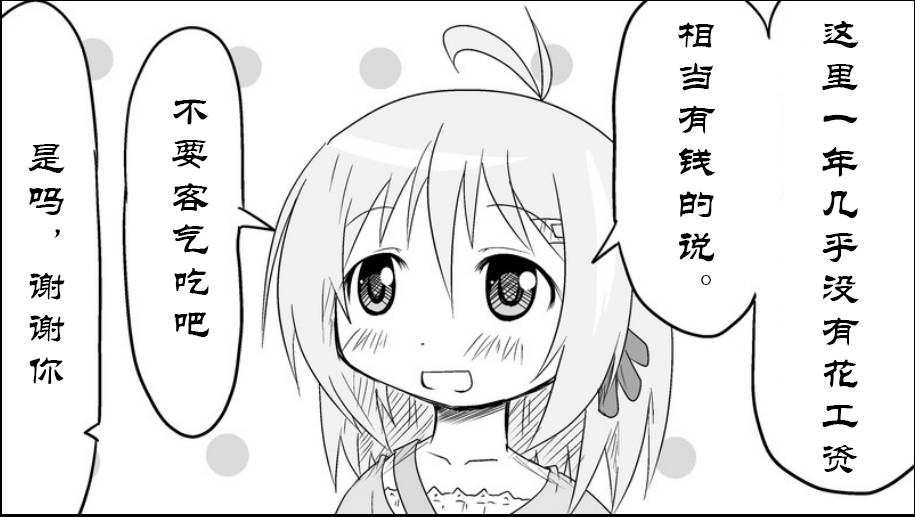 魔王撒旦的女仆韩漫全集-番外篇05无删减无遮挡章节图片 