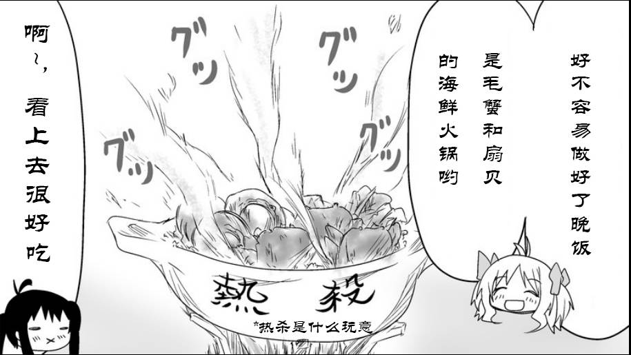 魔王撒旦的女仆韩漫全集-番外篇05无删减无遮挡章节图片 